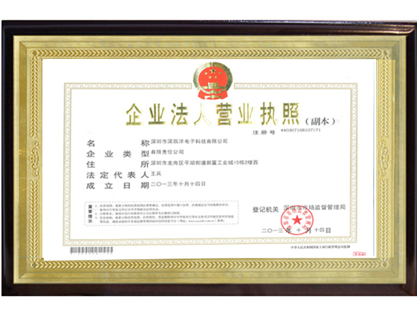 營(yíng)業(yè)執(zhí)照掃描件